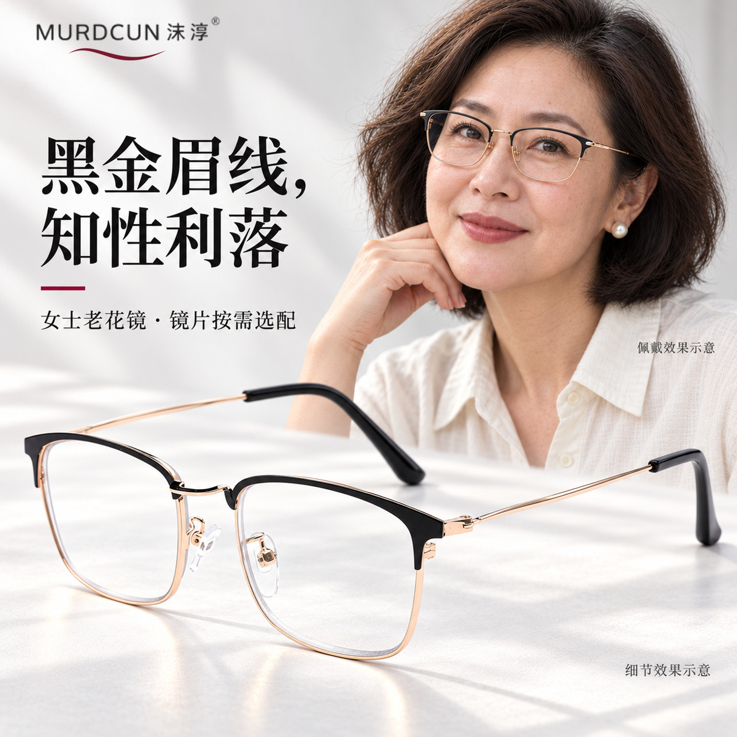 女士中老年变色智能变焦老花镜