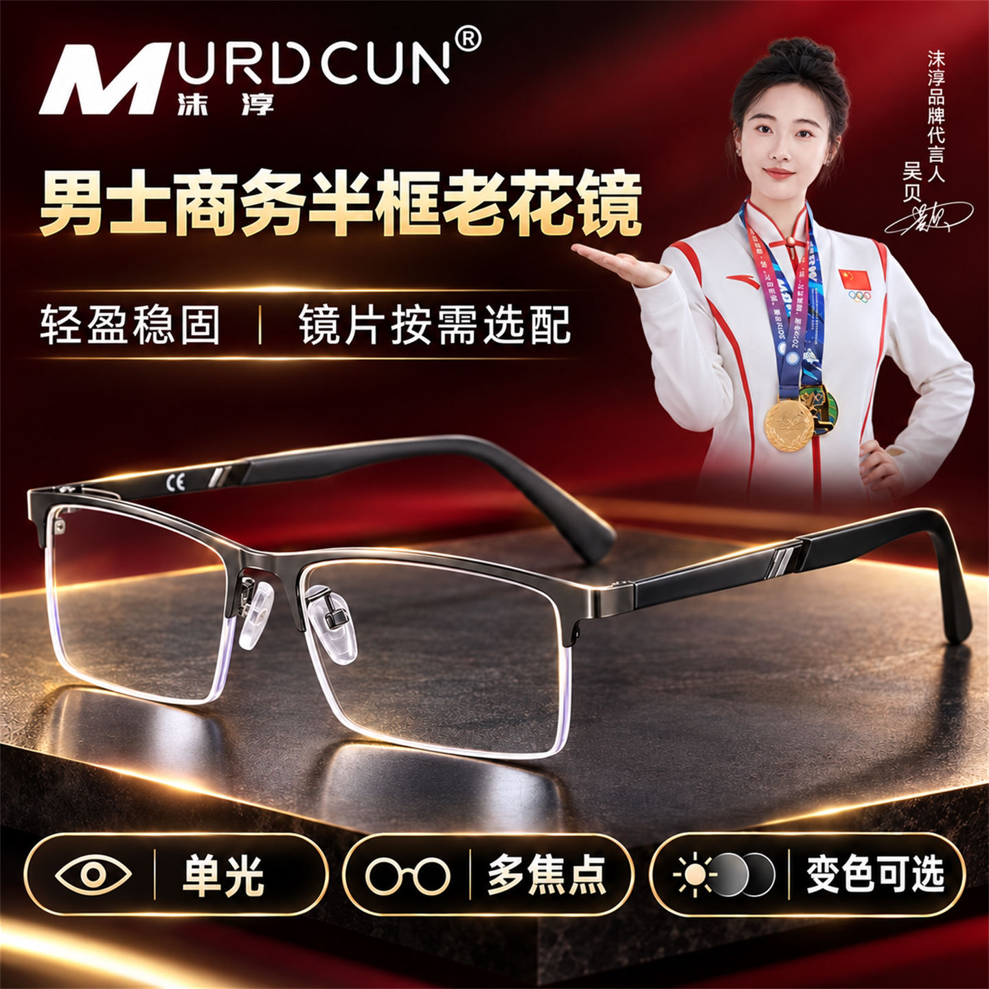 男士半框变色防蓝光多焦老花镜