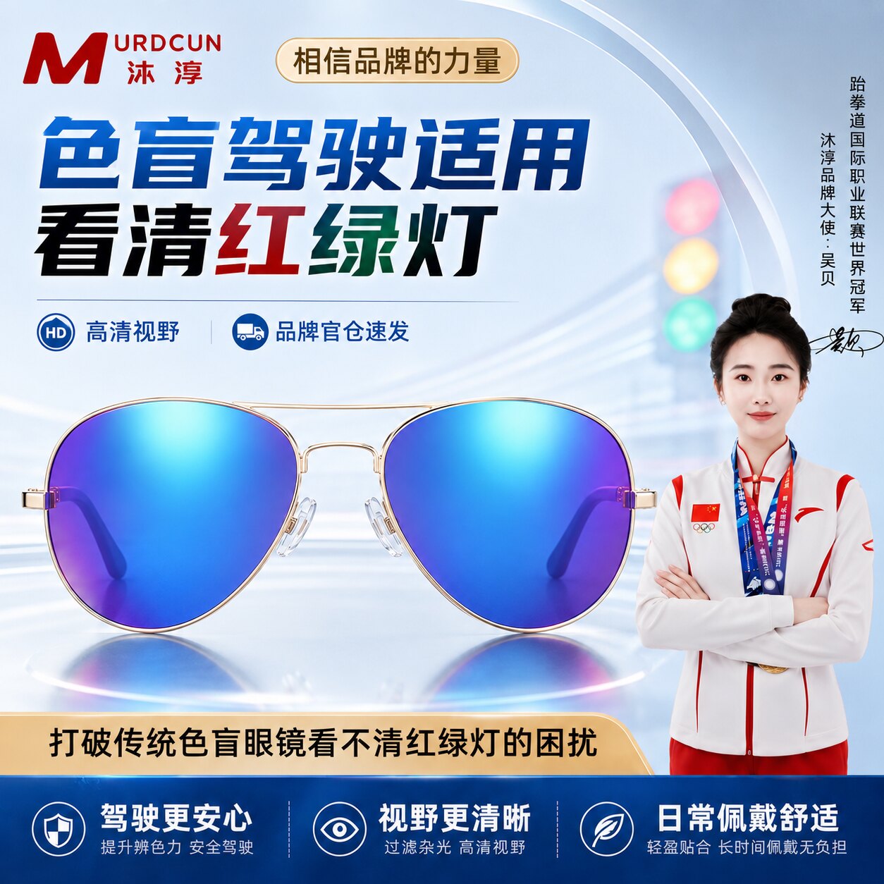 沫淳色盲色弱驾驶辅助太阳镜