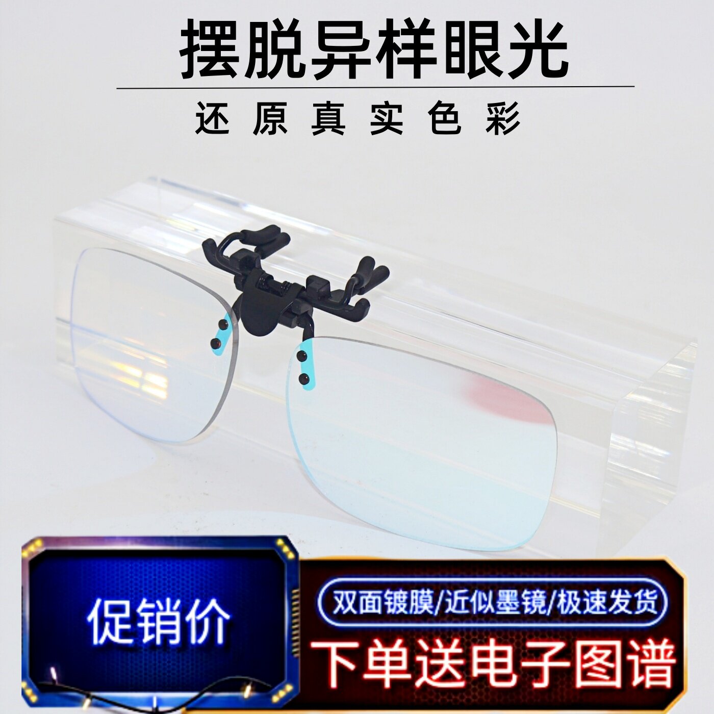 色盲眼镜色盲色弱专用眼镜色盲色弱眼镜色盲色弱矫正眼镜送测试图