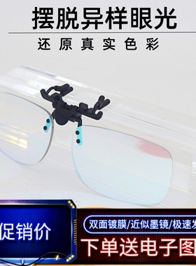 色盲眼镜色盲色弱专用眼镜色盲色弱眼镜色盲色弱矫正眼镜送测试图