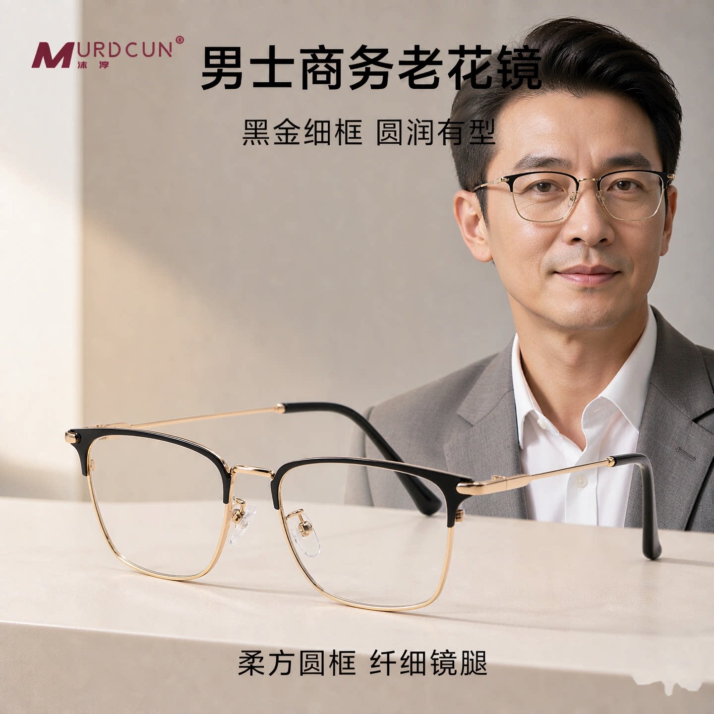 中老年智能变焦远近两用老花镜