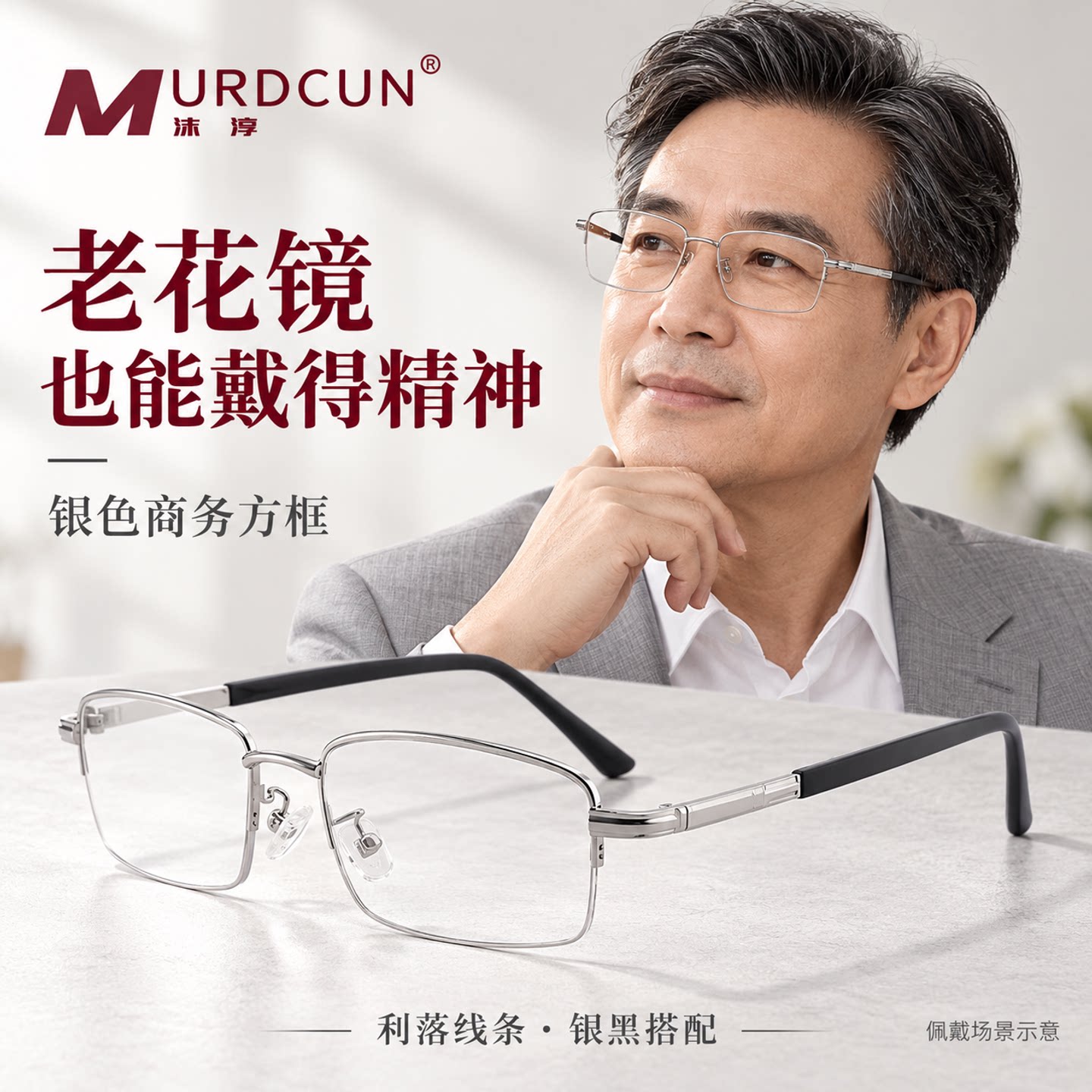 中老年男智能变焦变色老花镜