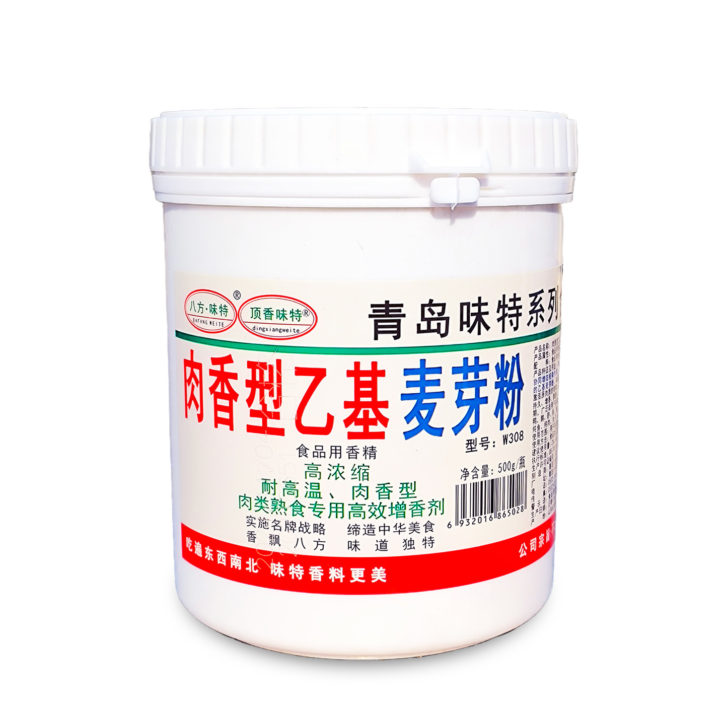 肉香型乙基麦芽粉末香精适用于肉制品去腥增香500克青岛八方味特