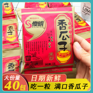 傻明香瓜子炒货坚果葵花籽小零食品节日聚会小吃五香瓜子仁小包装