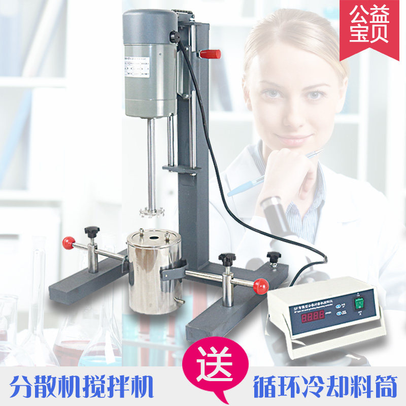 涂料分散机涂料油漆搅拌机器变频防爆实验室升降高速分散机搅拌机
