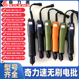 奇力速无刷SKD 850 517 6120 B519 6190 5019 BSD B512 830