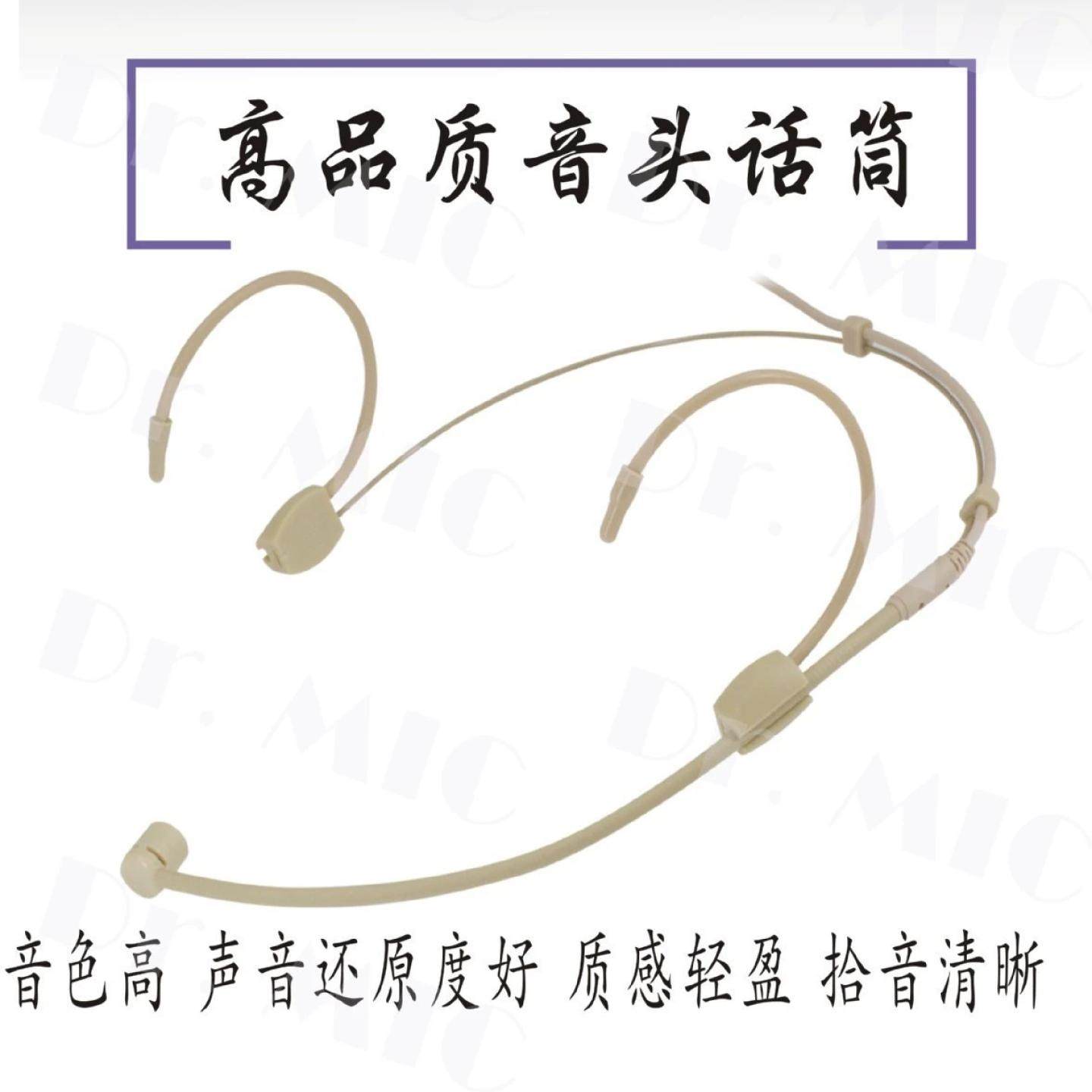 高质量咪芯舞台表演无线发射接收器双耳挂隐形肤色头戴麦克风话筒