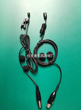 高端演出直播录音采访领夹麦克风AMS无线腰包用ME2胸麦话筒咪头线