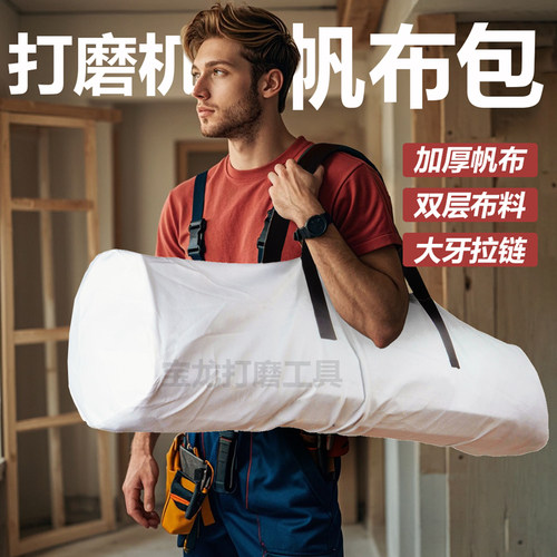 工具包沙皮机配件耐磨加厚帆布袋