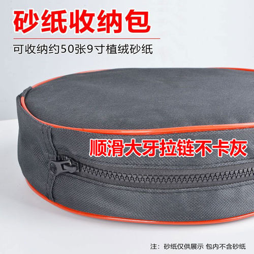 砂纸收纳包收纳便捷拉链顺滑