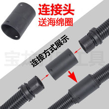 打磨机软管连接头吸尘管延长2410米沃普顿猎马博来泽迈通用配件