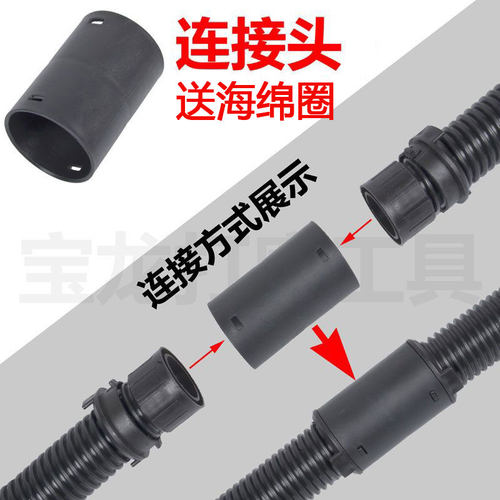 吸尘管接头延长用通用配件