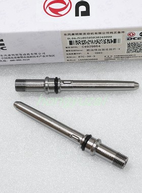直销DCEC东风康明斯isde发动机喷油器连接件4929864汽车配件油嘴