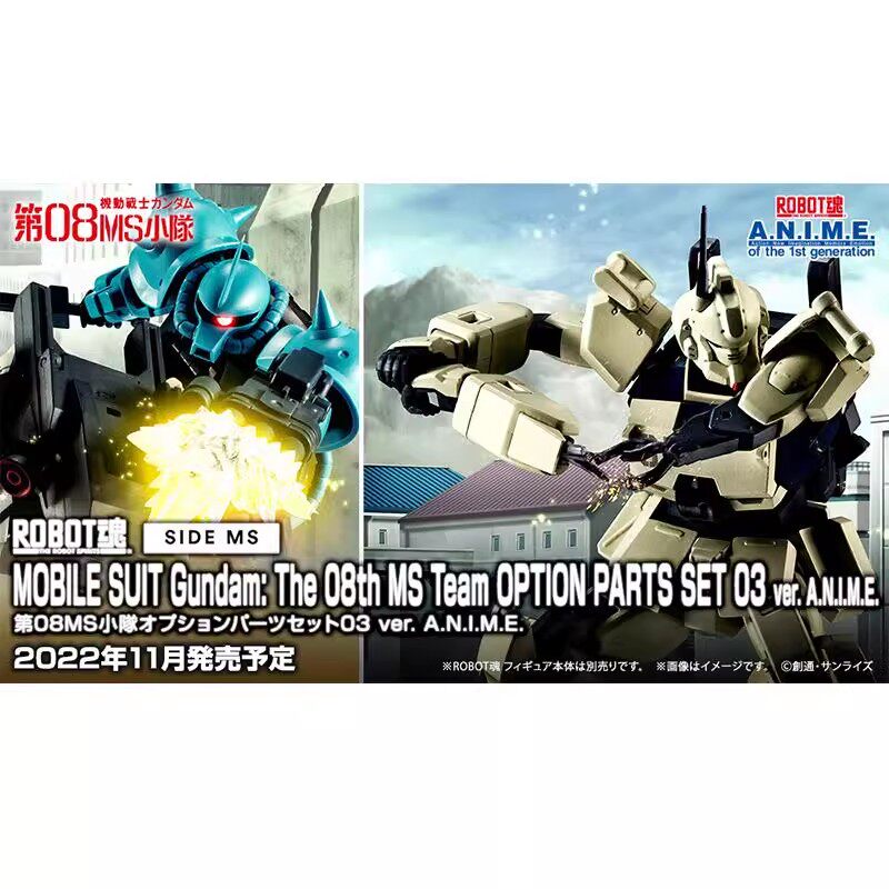 全新万代 ROBOT魂 高达08小队 核心战机 EZ8 老虎 特效配件包3