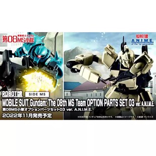 万代 ROBOT魂 高达08小队 核心战机 EZ8 老虎 特效配件包3