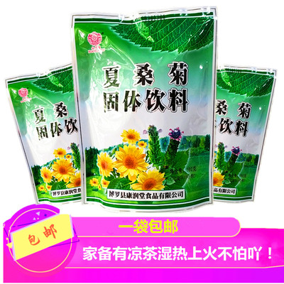 凉茶清热上火广东凉茶夏桑菊