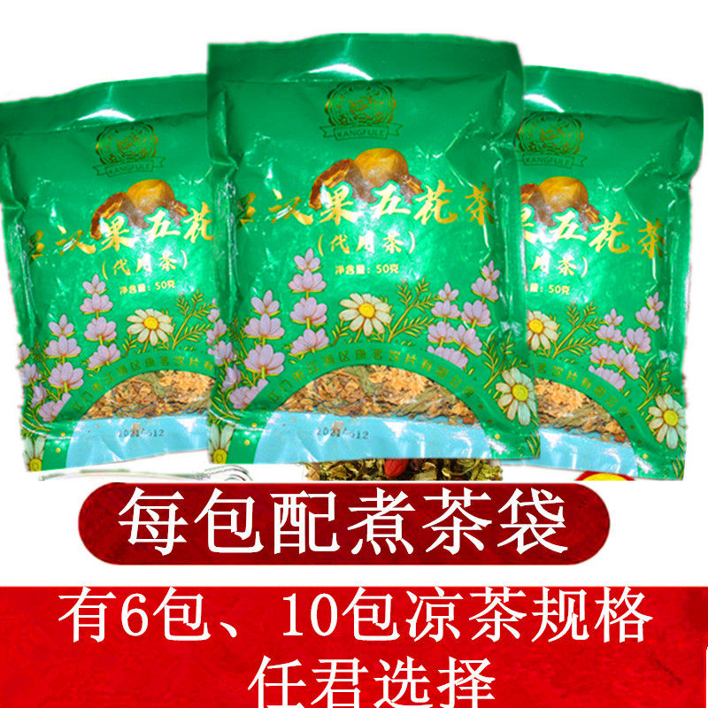 广东凉茶罗汉果五花茶配料花茶组合养生润燥工地工厂凉茶原料包邮