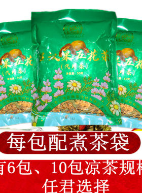 罗汉果配料润燥工地包邮广东凉茶