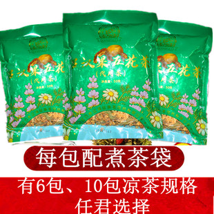 广东凉茶罗汉果五花茶配料花茶组合养生润燥工地工厂凉茶原料包邮