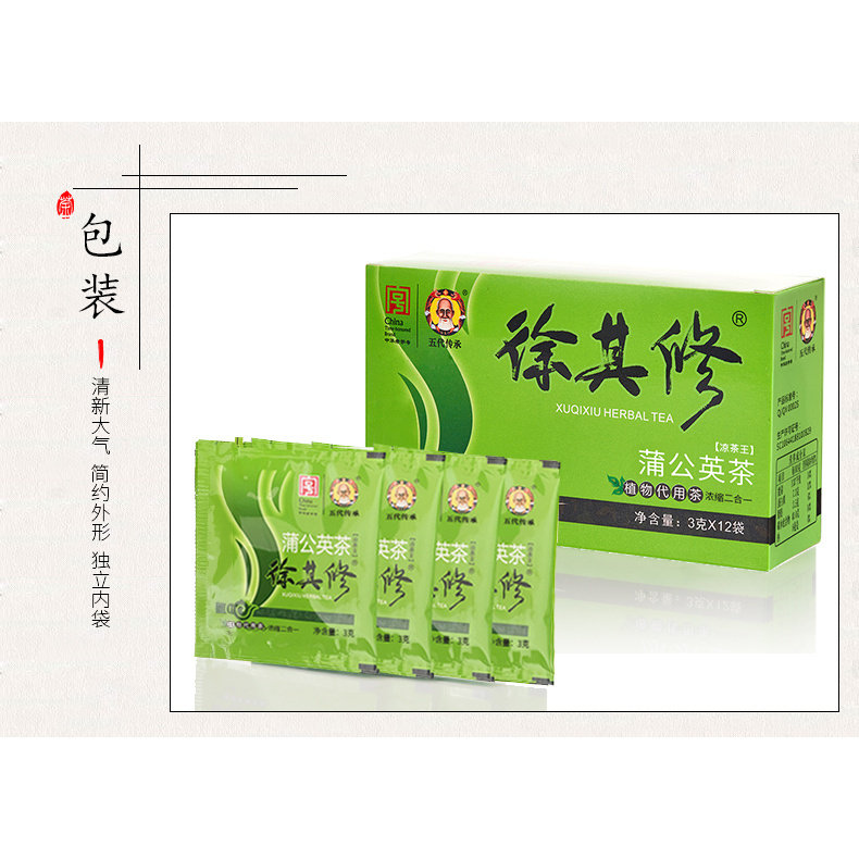 广东徐其修凉茶包 蒲公英袋泡茶清湿去火茶包二十四味熬夜上火