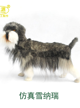 威源 厂家直销 仿真雪纳瑞 世界名犬 D845定制宝贝