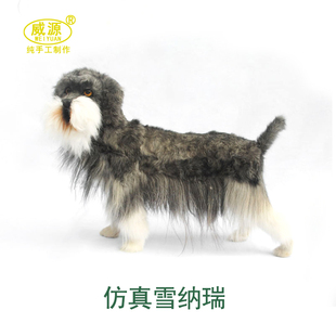 世界名犬 仿真雪纳瑞 D845定制宝贝 厂家直销 威源