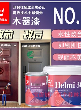 荷美水性木器漆木器漆三青漆油漆家用自刷涂料水性漆改色漆