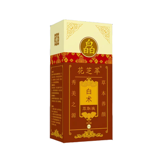 买1送1花芝萃白术萃取液花之萃提亮肤色 原康王色素分解精华液