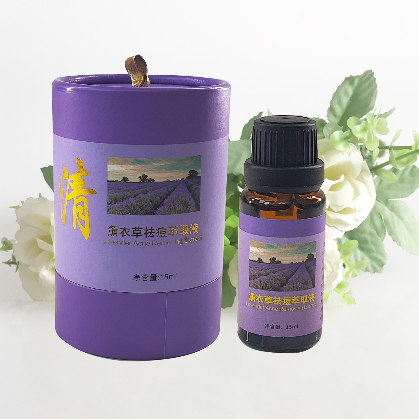 买2送1韩圣伊薰衣草原液祛痘萃液态精华