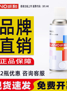 sanvo三和自喷漆亚光黑大红白色防锈镀铬耐高摇自动手喷漆黄金色