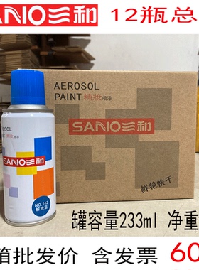 三和自喷漆时风东风浅天蓝钻石福田解放蓝二汽紫罗兰手摇自动喷漆