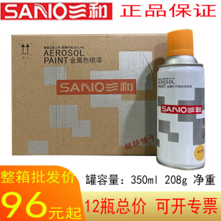 三和自喷漆手摇自动喷漆2595黄金色2599钻石金红棕金玛雅金 包邮