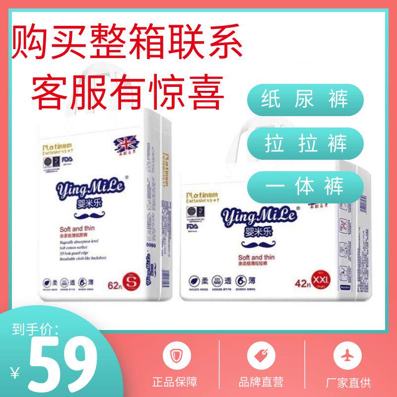 婴米乐纸尿裤一体裤拉拉裤SMLXLXXL婴儿超薄透气新生儿尿不湿