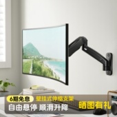北弧显示器支架壁挂式 32寸 打孔电脑托架机械增高拉伸升降悬臂17