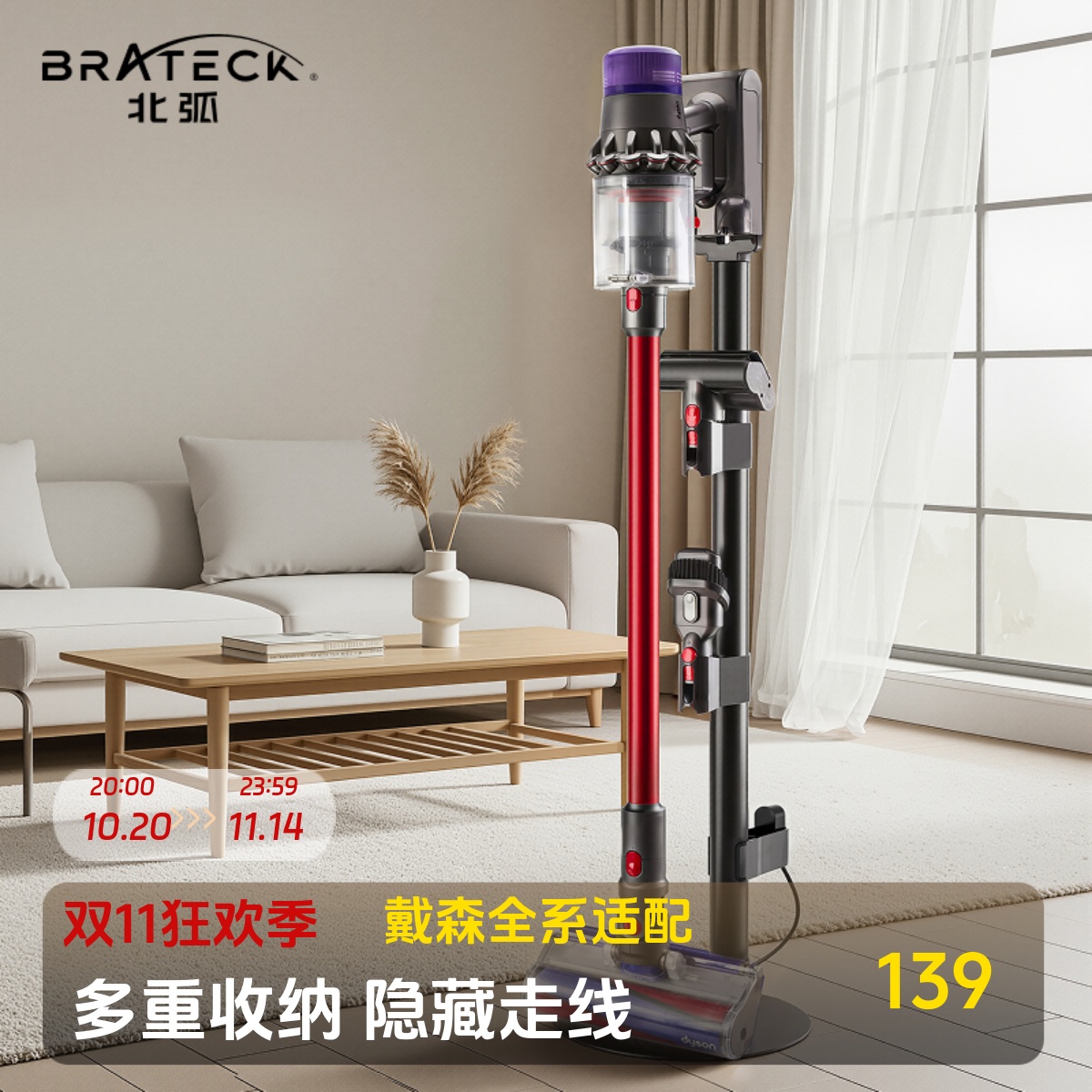 适用戴森吸尘器收纳架免打孔