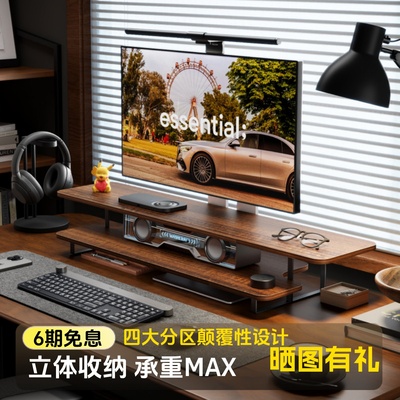 北弧显示器增高架胡桃木色实木纹置物架台式电脑桌面收纳底座G700