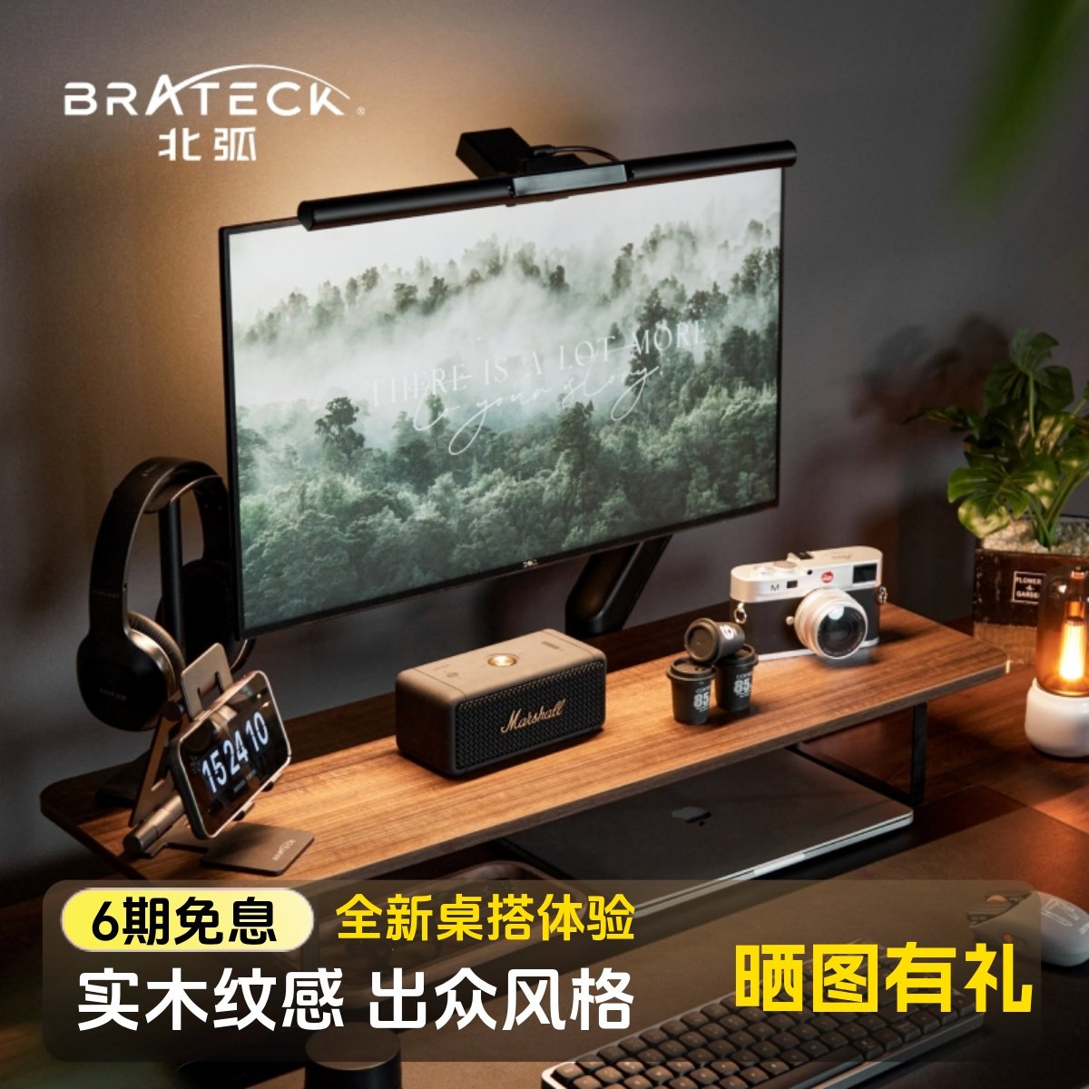 Brateck北弧显示器增高架