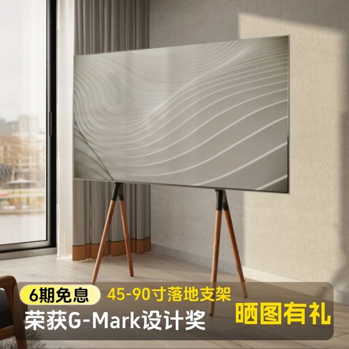 北弧北狐莫里森落地式可移动支架