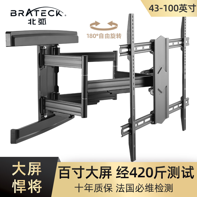 brateck通用电视挂架大尺寸支架