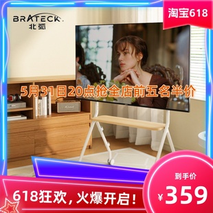 Brateck北弧电视落地支架移动万向轮推车落地挂架家用55