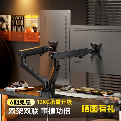 双屏显示器支架升降曲面带鱼