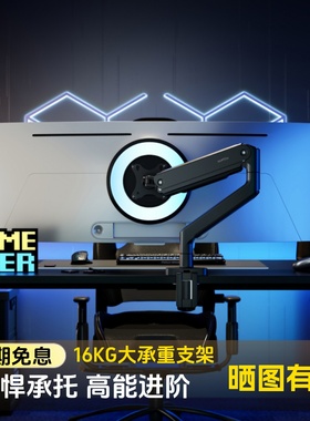 北弧显示器支架带鱼屏大承重卓威机械臂免打孔旋转vesa升降E560
