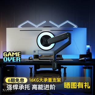 北弧显示器支架带鱼屏大承重卓威机械臂免打孔旋转vesa升降E560