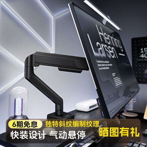北弧大承重显示器支架机械悬臂适配卓威电脑屏幕vesa升降底座E430