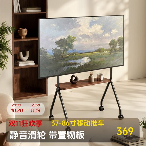 北狐北弧电视支架移动带万向轮