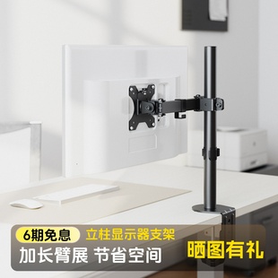 免打孔机械臂vesa升降增高架 吊装 北弧显示器支架桌面立柱式 倒装