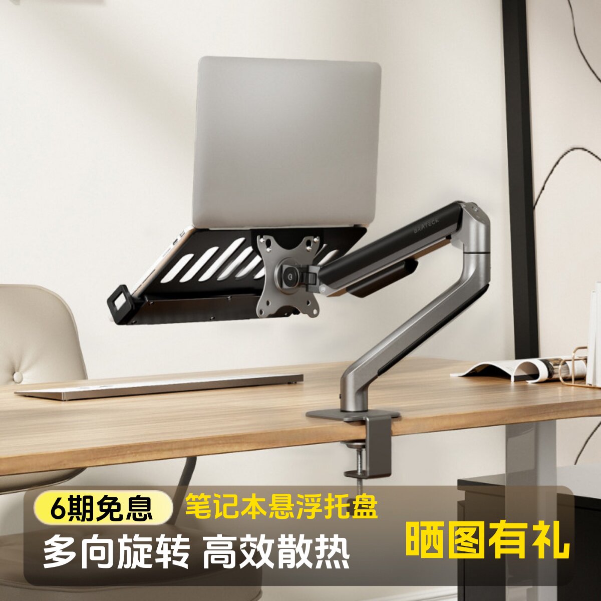 北弧北狐免打孔笔记本托盘显示器图片