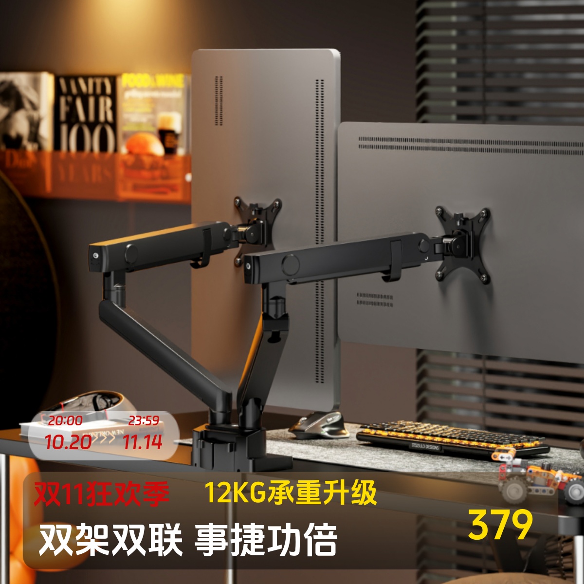 双屏显示器支架升降曲面带鱼