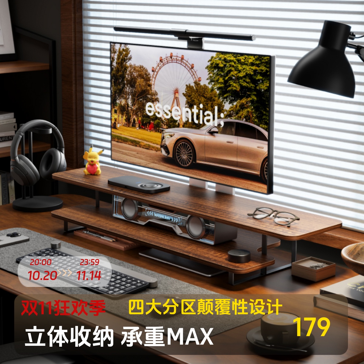 北弧显示器增高架胡桃木色实木纹置物架台式电脑桌面收纳底座G700